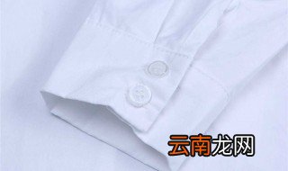 白色衬衣染色怎么洗白 白白衬衣染色了用什么东西洗得掉