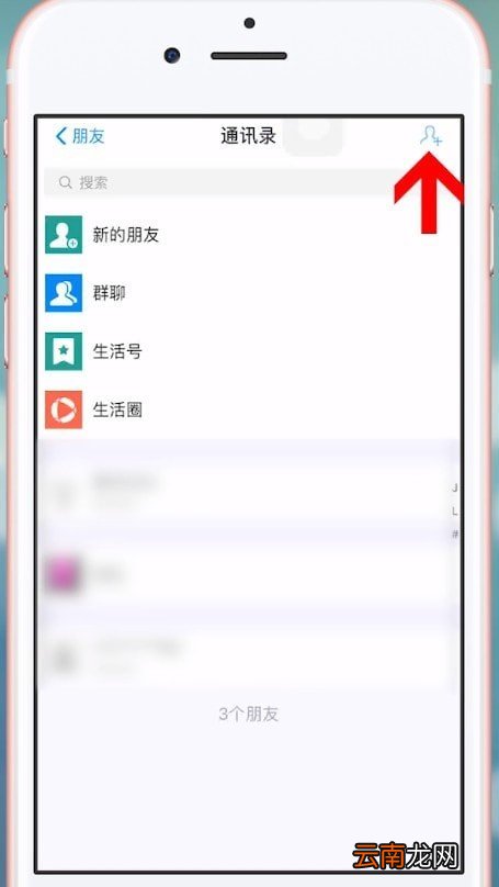 支付宝中打开通讯录权限设置具体操作方法