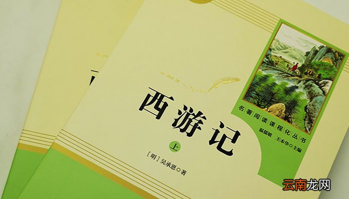 孙悟空的第一个师傅是谁 孙悟空的第一个师傅叫什么名字