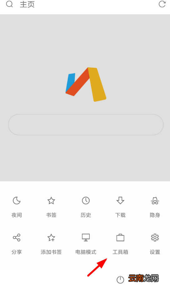 via浏览器设置ua具体操作方法