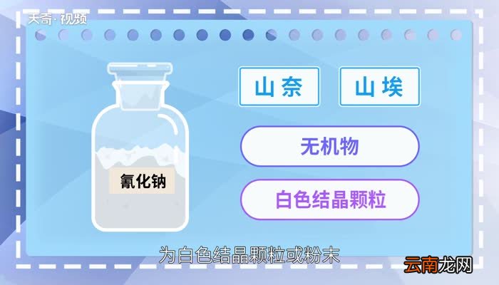 氰化钠是什么 氰化钠是什么东西