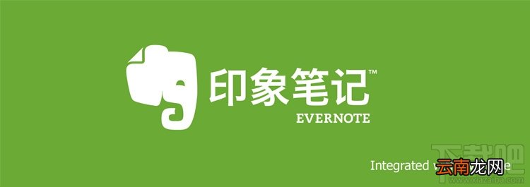 印象笔记高级搜索怎么用