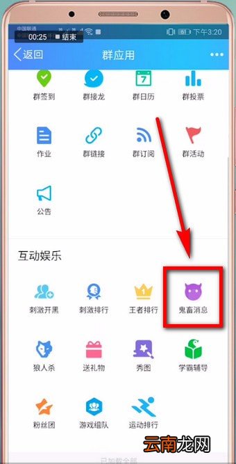 手机qq中找到鬼畜消息具体操作方法