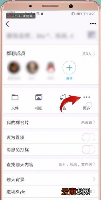 手机qq中找到鬼畜消息具体操作方法