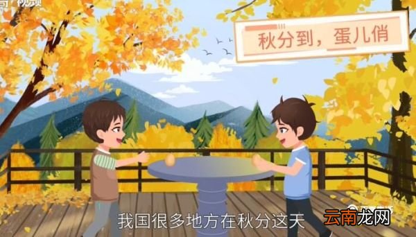 秋分吃什么传统食物 秋分吃什么传统食物啊