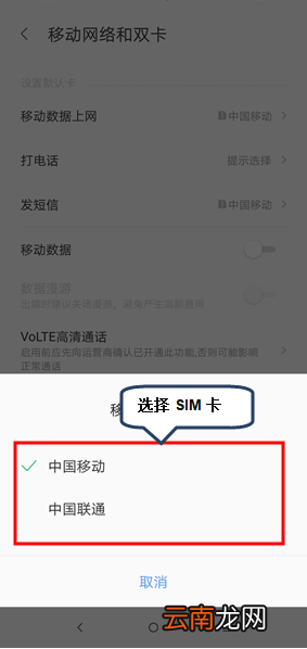 联想s5切换上网卡具体操作步骤