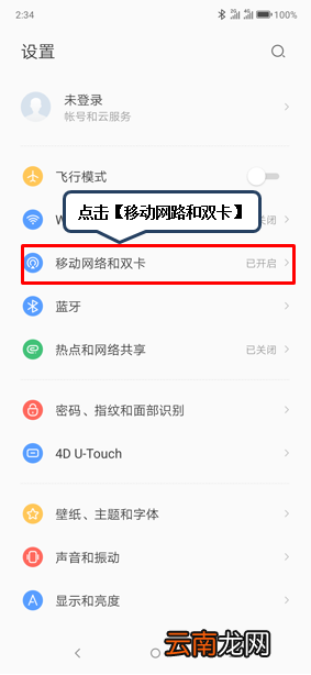 联想s5切换上网卡具体操作步骤