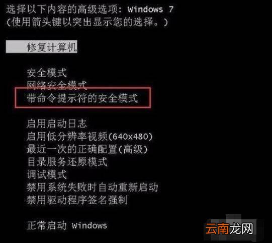电脑被锁定怎么解锁