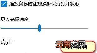 华硕电脑触摸板怎么开