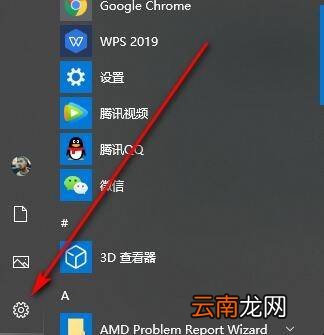 华硕电脑触摸板怎么开