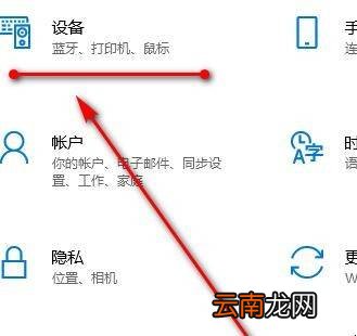 华硕电脑触摸板怎么开