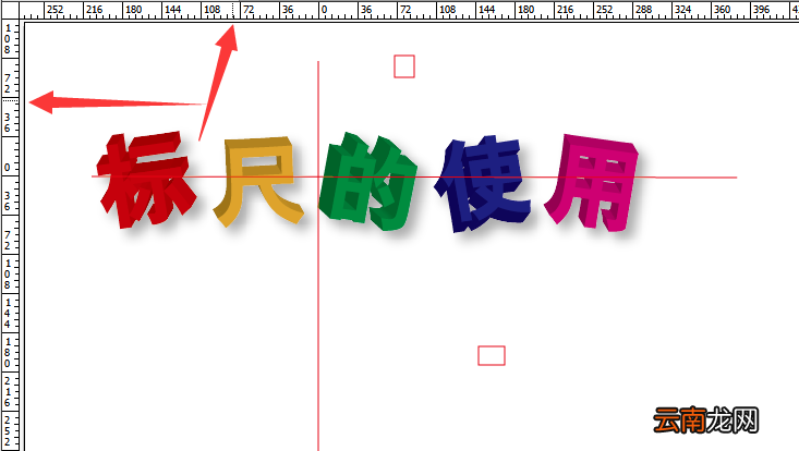 AI中使用标尺具体操作方法