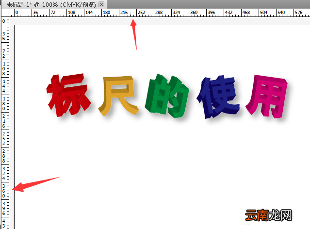 AI中使用标尺具体操作方法
