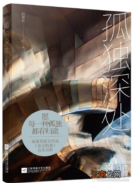 北京折叠获雨果奖,北京折叠讲什么？好看吗？