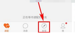 陌声APP中为好友送礼具体操作流程