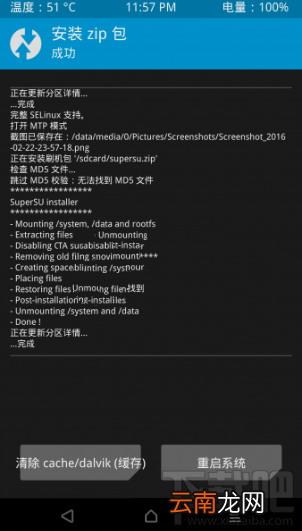 HTC One X9一键root教程 HTC One X9获取root权限的方法