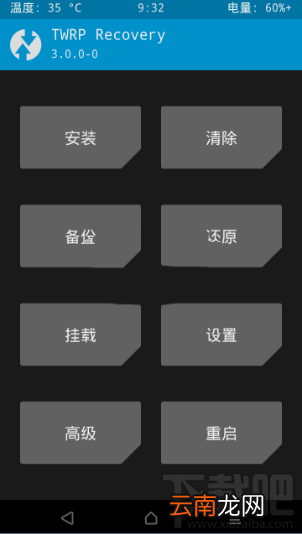 HTC One X9一键root教程 HTC One X9获取root权限的方法