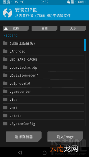 HTC One X9一键root教程 HTC One X9获取root权限的方法