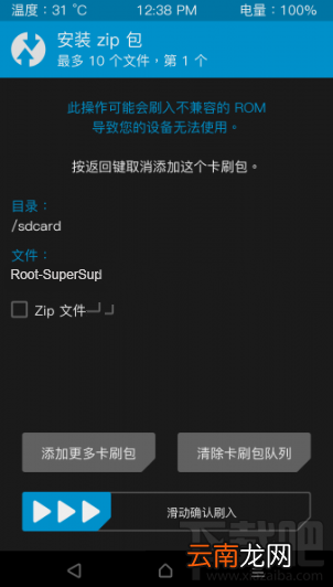 HTC One X9一键root教程 HTC One X9获取root权限的方法
