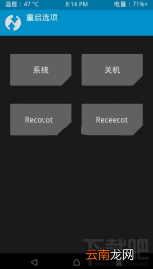 HTC One X9一键root教程 HTC One X9获取root权限的方法