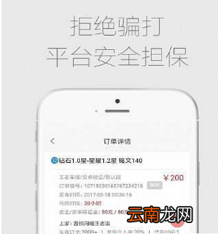 代练通app软件详情介绍