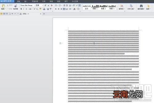 WPS文字插入图片显示不全怎么办？WPS文字插入图片显示不全解决办法