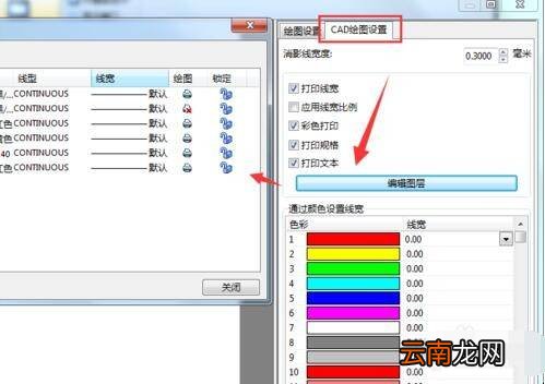 CAD图层打印不出来的解决方法是什么