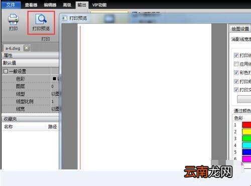 CAD图层打印不出来的解决方法是什么
