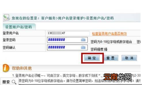 农业银行掌上银行登录不了怎么办
