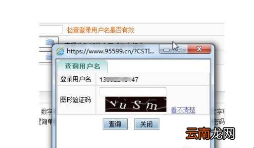 农业银行掌上银行登录不了怎么办