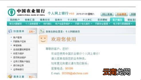 农业银行掌上银行登录不了怎么办