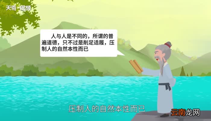 庄子的思想主张 庄子的主要思想是什么