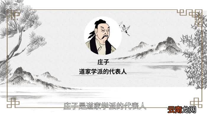 庄子的思想主张 庄子的主要思想是什么