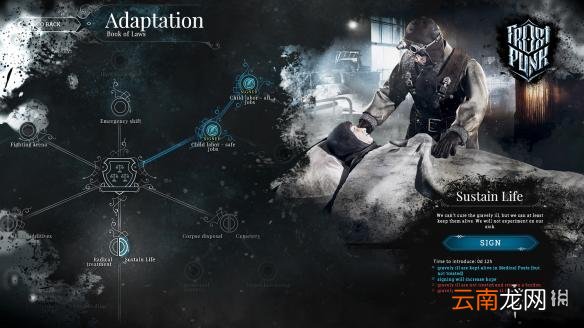寒霜朋克Frostpunk配置要求高吗 寒霜朋克游戏配置要求详解