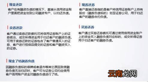 融资融券怎么操作