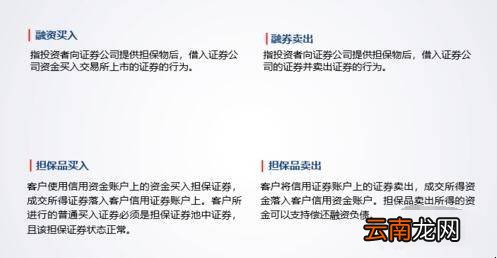 融资融券怎么操作