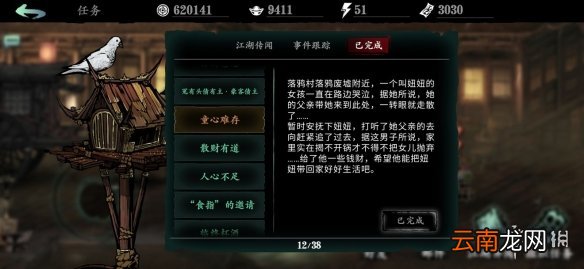 影之刃3支线任务童心难存攻略 影之刃3童心难存怎么完成