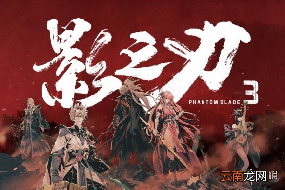 影之刃3支线任务临终杯酒攻略 影之刃3临终杯酒怎么完成