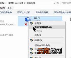 戴尔笔记本电脑wlan禁用怎么办
