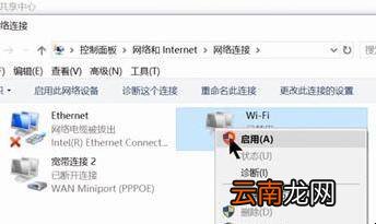 戴尔笔记本电脑wlan禁用怎么办
