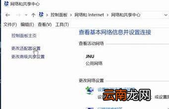 戴尔笔记本电脑wlan禁用怎么办