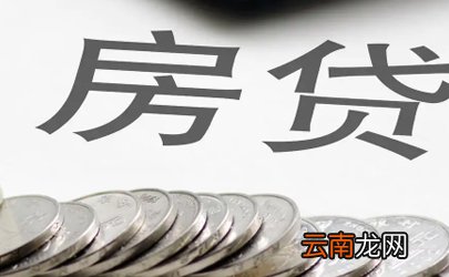 房贷浮动利率每年什么时候调整