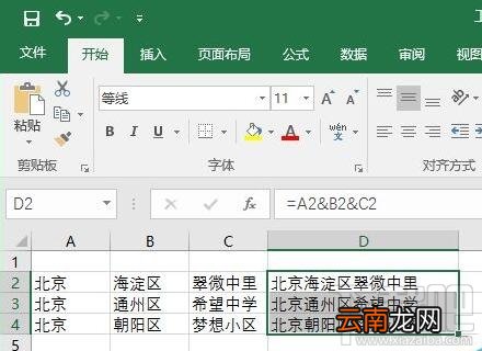 Excel怎样快速合并多单元内容 Excel快速合并多单元内容技巧