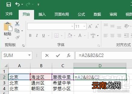 Excel怎样快速合并多单元内容 Excel快速合并多单元内容技巧