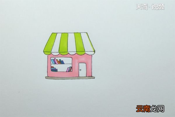书店的画法