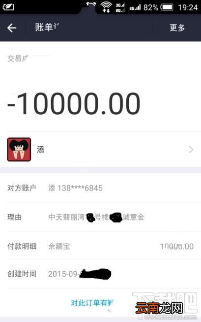 支付宝转账可以撤销吗？支付宝转账转错了怎么办？