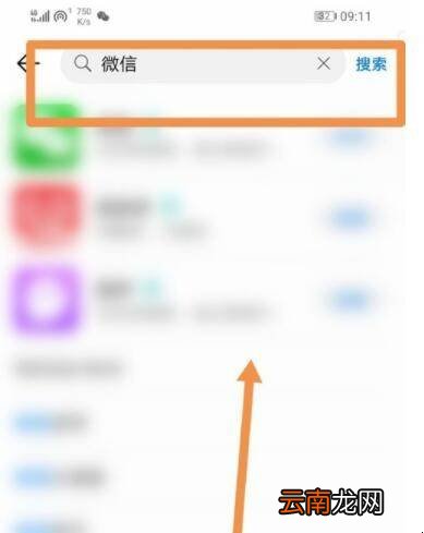 vivo手机微信不在桌面怎么办