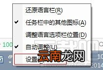 qq拼音输入法切换不了怎么办？qq拼音输入法切换不了解决方法