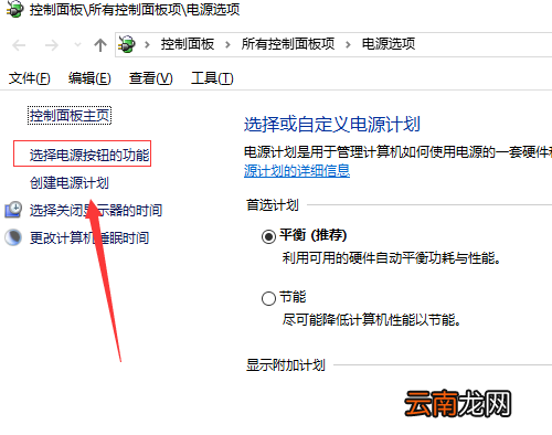 win10系统中快速启动设置的具体操作方法