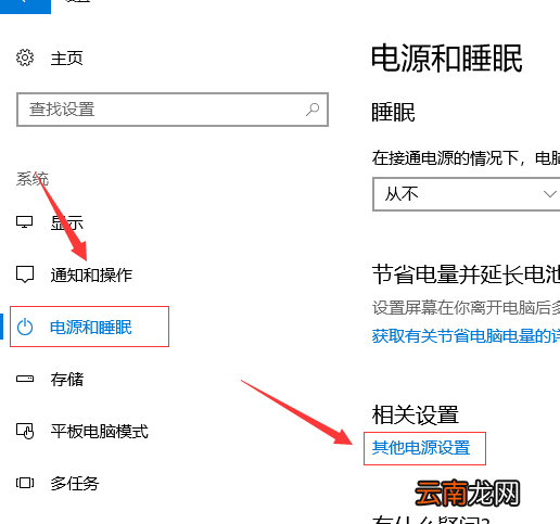 win10系统中快速启动设置的具体操作方法